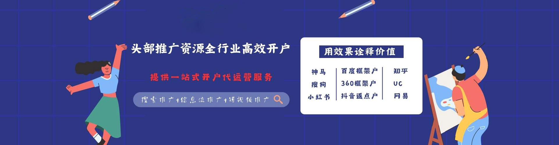 同德sem外包